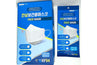 SAFE MASK KF94 (Large, 50/box), White, FDA Non-Medical, GB2626-2019 standard